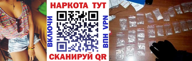Как найти наркотики Салаир COCAIN  Кодеин  A-PVP  ГАШ  Меф 