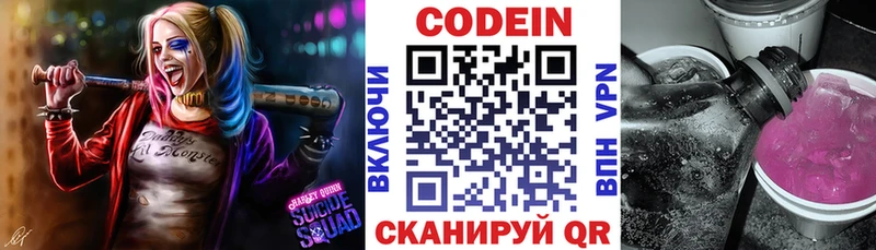 Кодеиновый сироп Lean напиток Lean (лин)  Салаир 