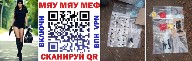 МЯУ-МЯУ mephedrone Салаир
